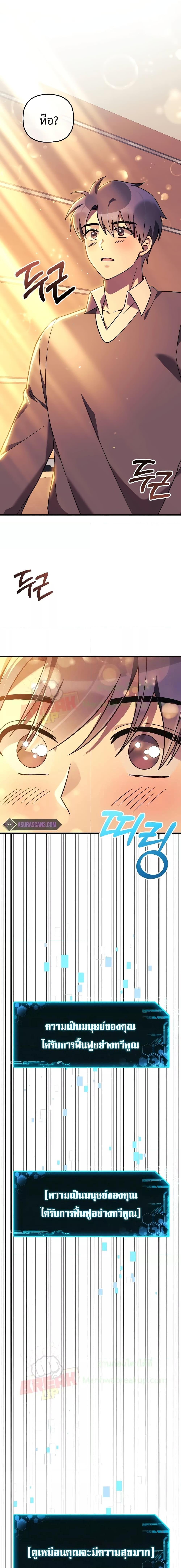 My Daughter is the Final Boss ตอนที่ 103 แปลไทย