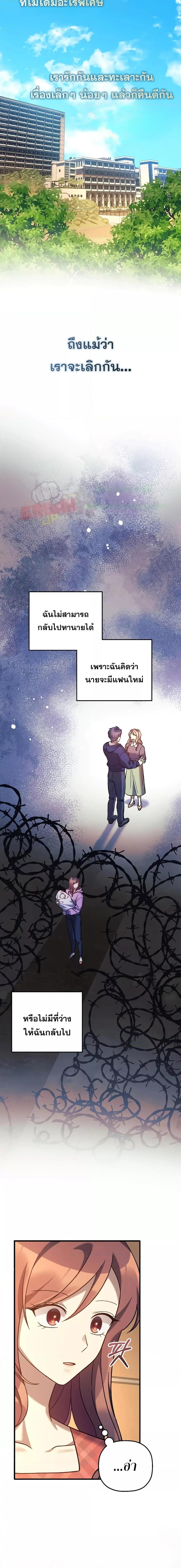 My Daughter is the Final Boss ตอนที่ 103 แปลไทย