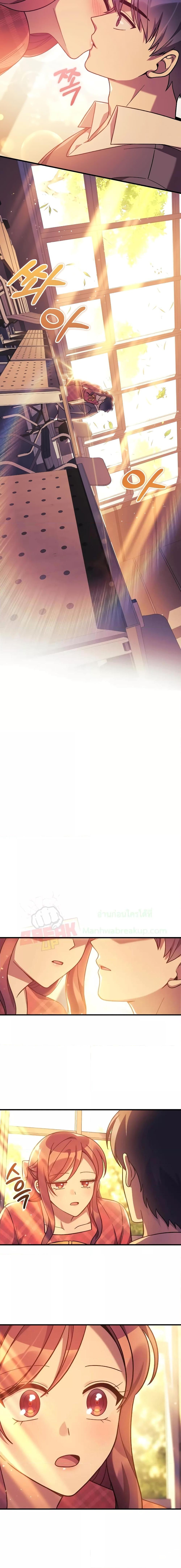 My Daughter is the Final Boss ตอนที่ 103 แปลไทย