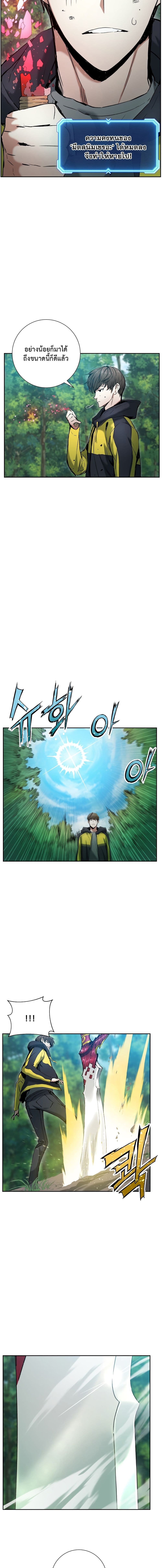 Return of the Broken Constellation ตอนที่ 4 แปลไทย