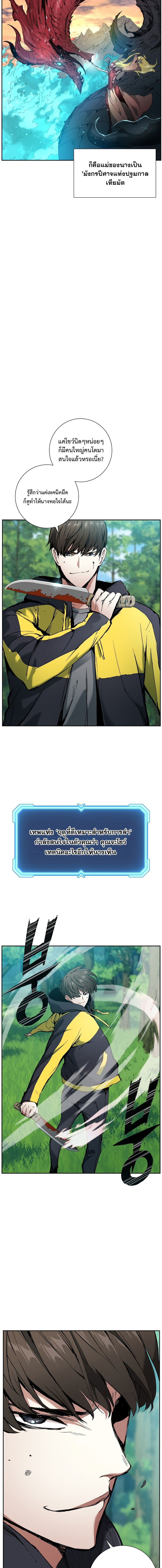 Return of the Broken Constellation ตอนที่ 4 แปลไทย