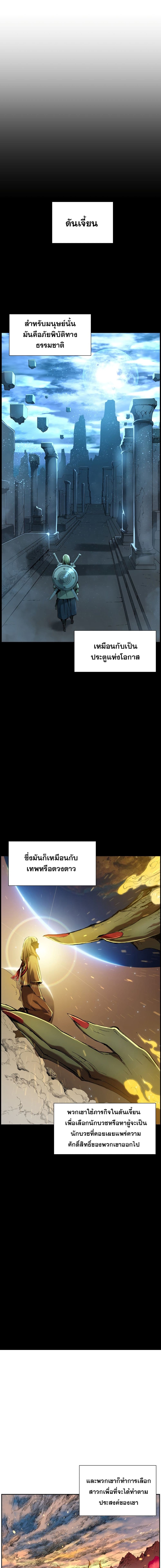 Return of the Broken Constellation ตอนที่ 4 แปลไทย