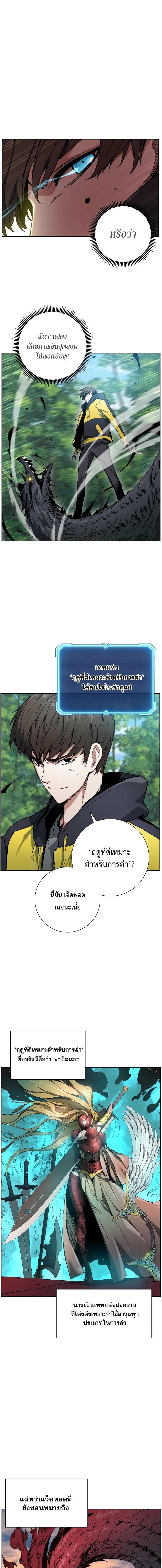 Return of the Broken Constellation ตอนที่ 4 แปลไทย