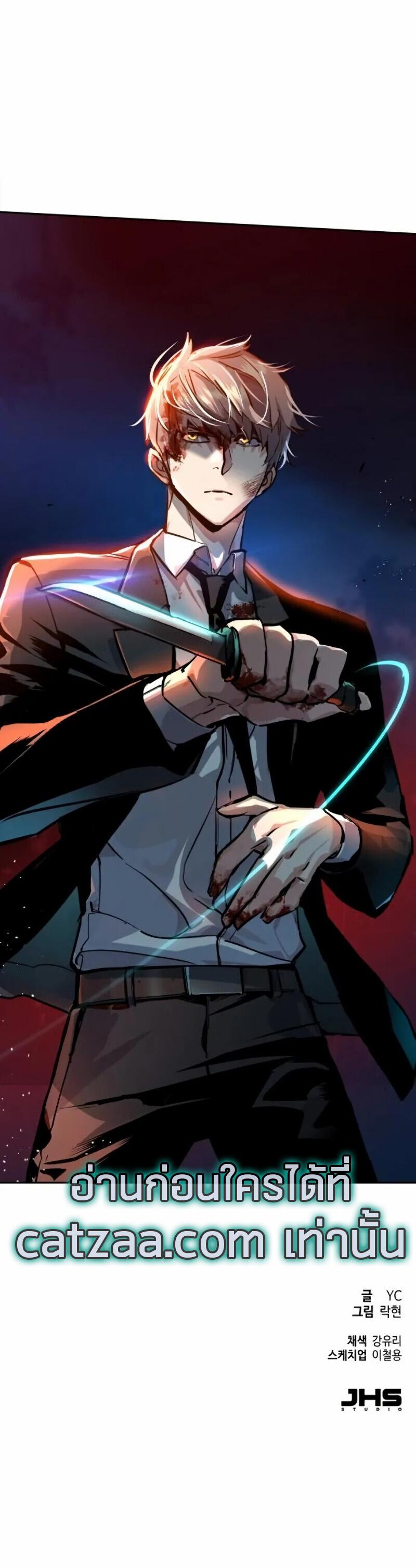 Mercenary Enrollment พี่ชายบอดี้การ์ด ตอนที่ 46 แปลไทย