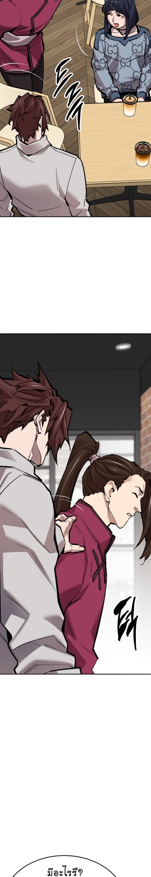 Limit Breaker ยอดคนเลเวลทะลุ ตอนที่ 134 แปลไทย