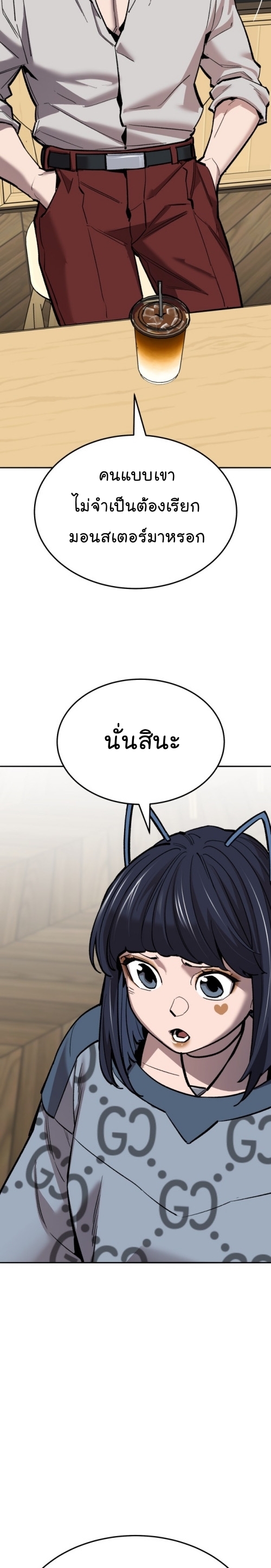 Limit Breaker ยอดคนเลเวลทะลุ ตอนที่ 134 แปลไทย