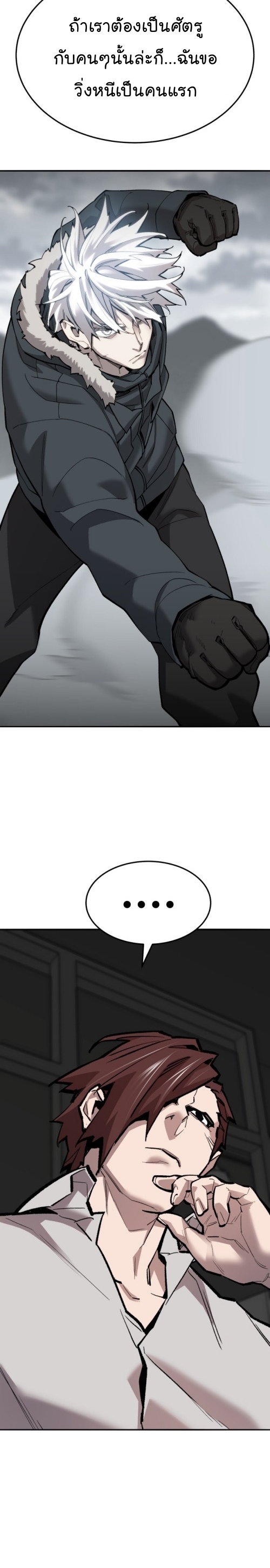 Limit Breaker ยอดคนเลเวลทะลุ ตอนที่ 134 แปลไทย