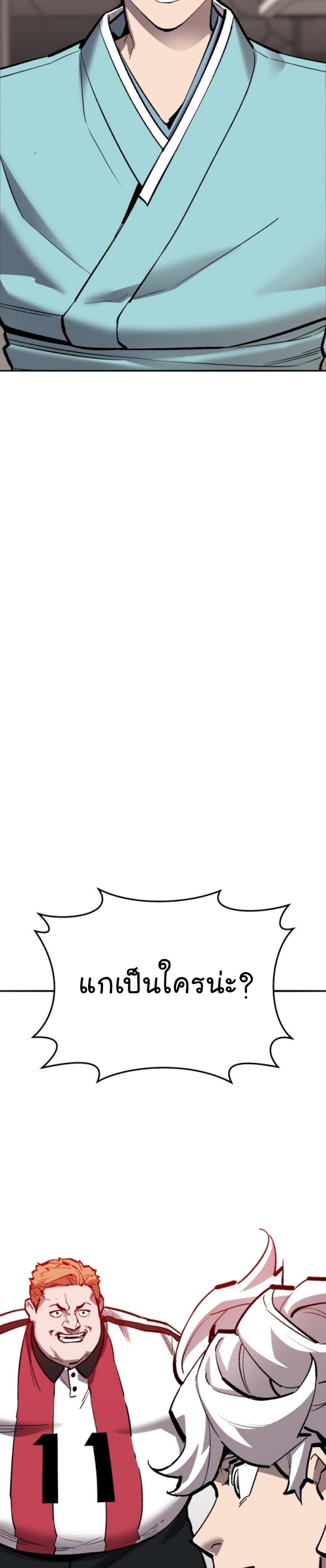 Limit Breaker ยอดคนเลเวลทะลุ ตอนที่ 134 แปลไทย