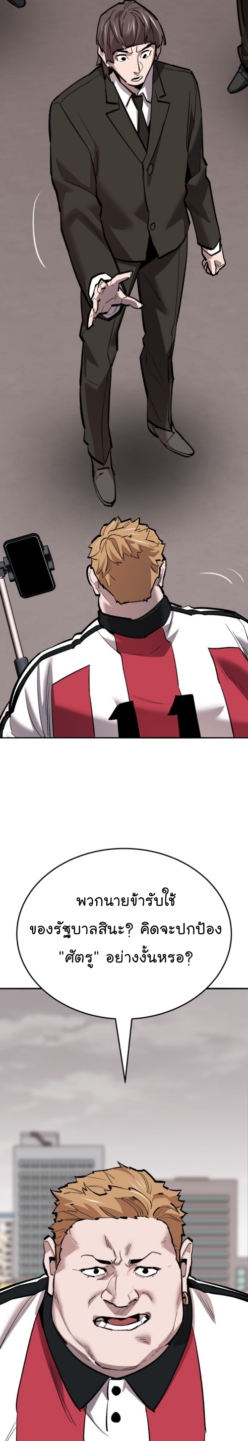 Limit Breaker ยอดคนเลเวลทะลุ ตอนที่ 134 แปลไทย