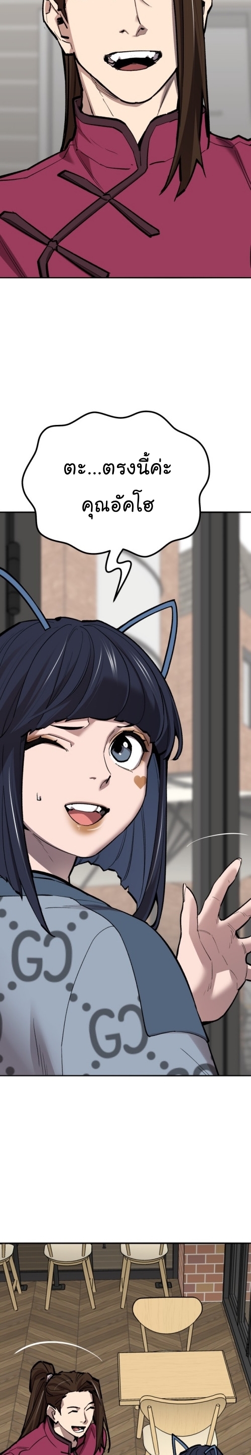 Limit Breaker ยอดคนเลเวลทะลุ ตอนที่ 134 แปลไทย