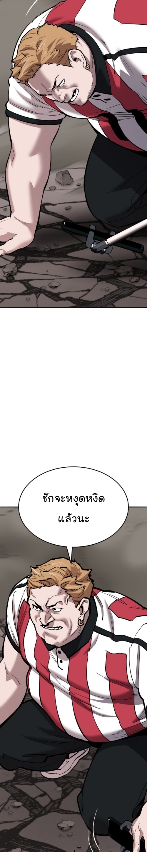 Limit Breaker ยอดคนเลเวลทะลุ ตอนที่ 134 แปลไทย