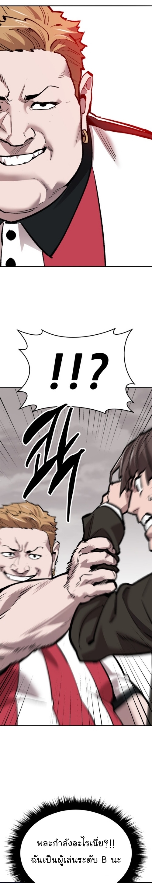 Limit Breaker ยอดคนเลเวลทะลุ ตอนที่ 134 แปลไทย