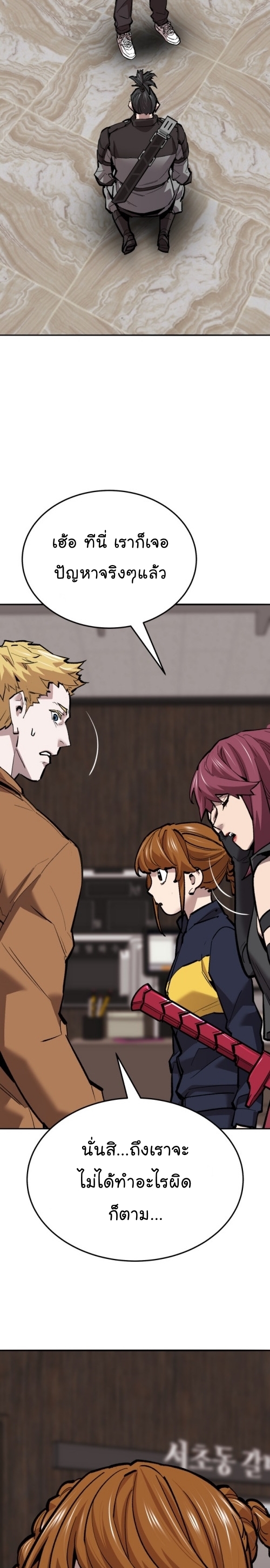 Limit Breaker ยอดคนเลเวลทะลุ ตอนที่ 134 แปลไทย