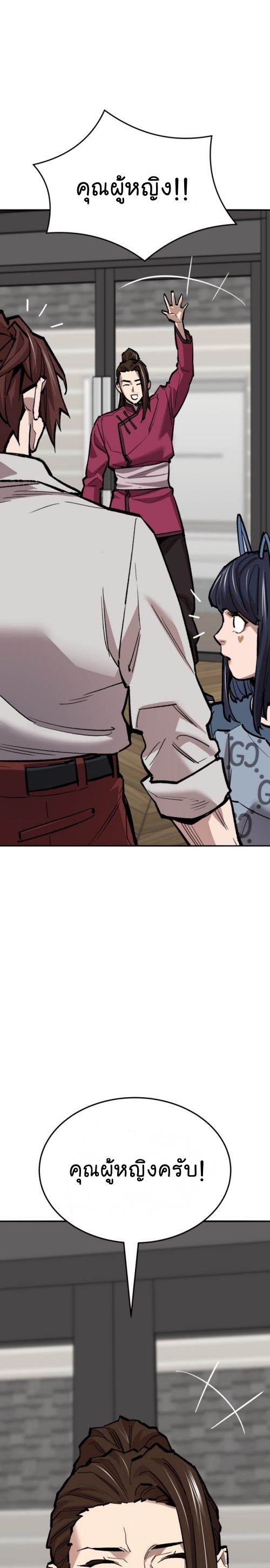 Limit Breaker ยอดคนเลเวลทะลุ ตอนที่ 134 แปลไทย