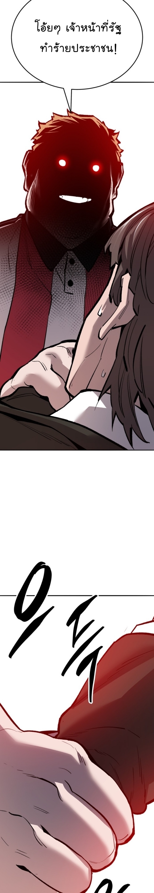 Limit Breaker ยอดคนเลเวลทะลุ ตอนที่ 134 แปลไทย