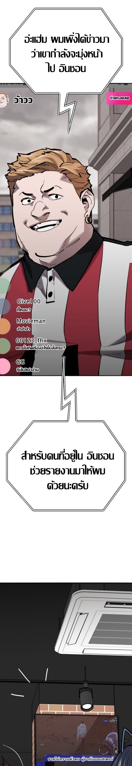 Limit Breaker ยอดคนเลเวลทะลุ ตอนที่ 134 แปลไทย