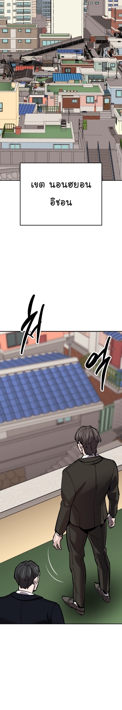 Limit Breaker ยอดคนเลเวลทะลุ ตอนที่ 134 แปลไทย