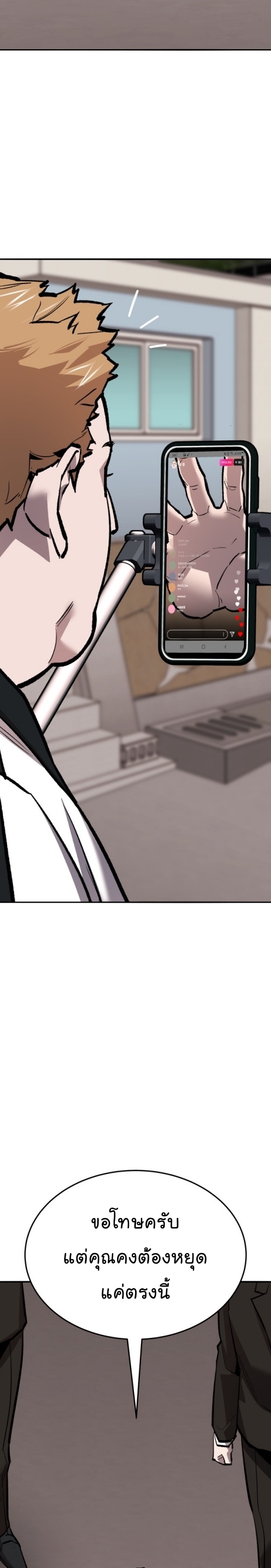 Limit Breaker ยอดคนเลเวลทะลุ ตอนที่ 134 แปลไทย