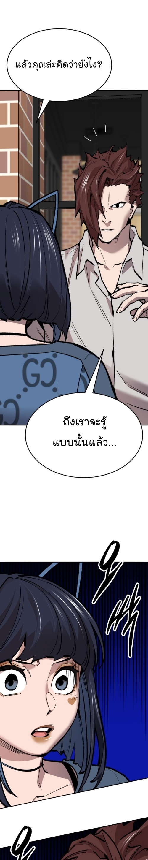 Limit Breaker ยอดคนเลเวลทะลุ ตอนที่ 134 แปลไทย