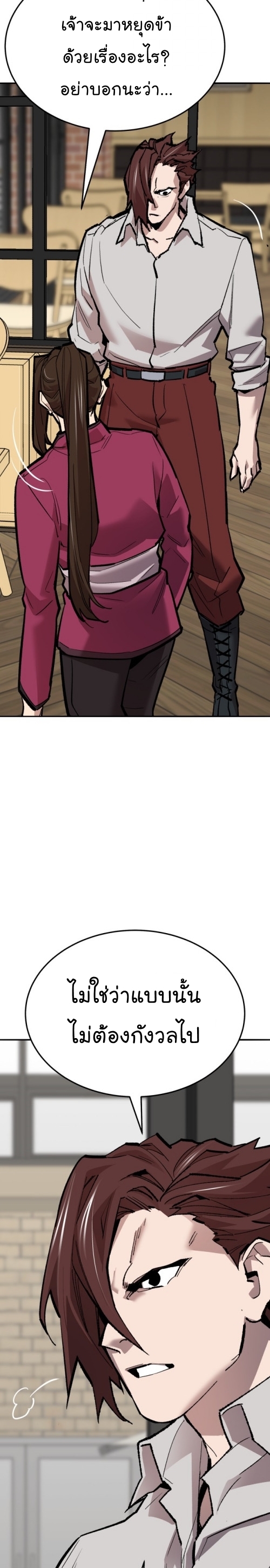 Limit Breaker ยอดคนเลเวลทะลุ ตอนที่ 134 แปลไทย