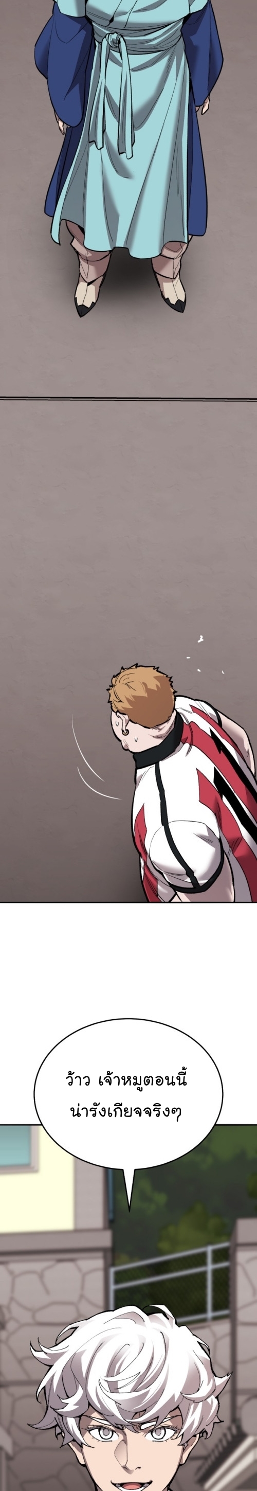 Limit Breaker ยอดคนเลเวลทะลุ ตอนที่ 134 แปลไทย