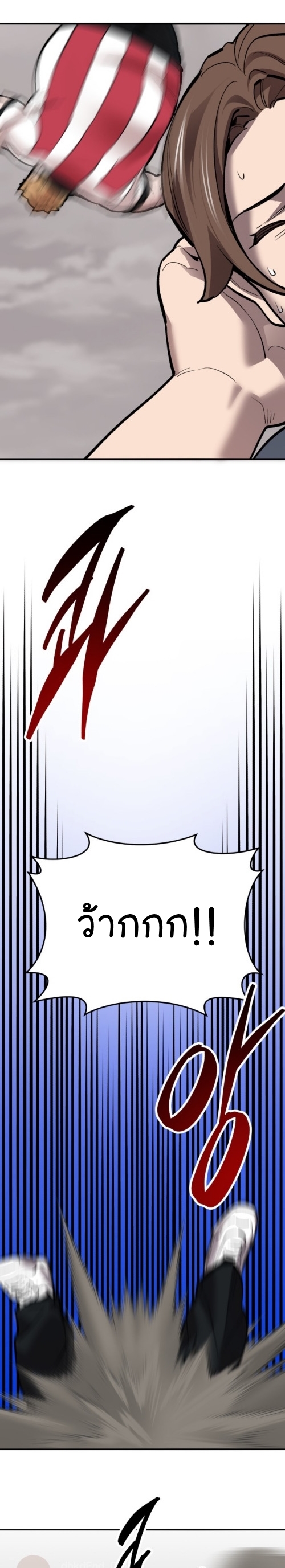 Limit Breaker ยอดคนเลเวลทะลุ ตอนที่ 134 แปลไทย