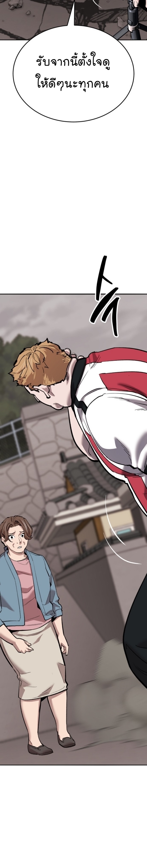 Limit Breaker ยอดคนเลเวลทะลุ ตอนที่ 134 แปลไทย