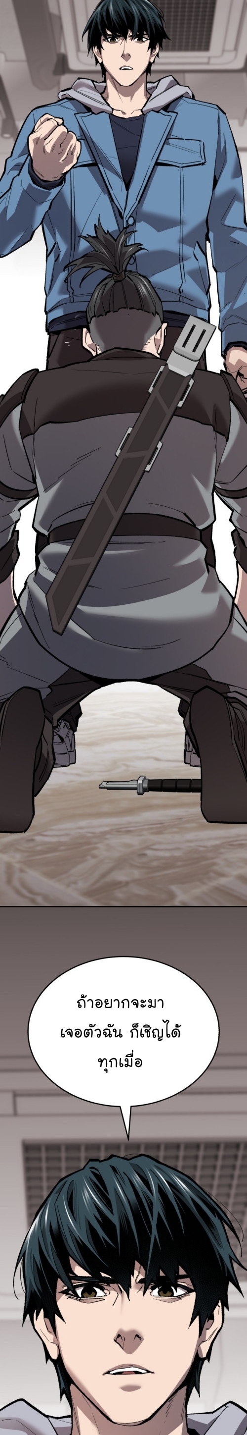 Limit Breaker ยอดคนเลเวลทะลุ ตอนที่ 134 แปลไทย