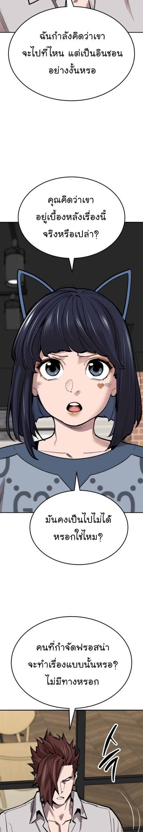 Limit Breaker ยอดคนเลเวลทะลุ ตอนที่ 134 แปลไทย