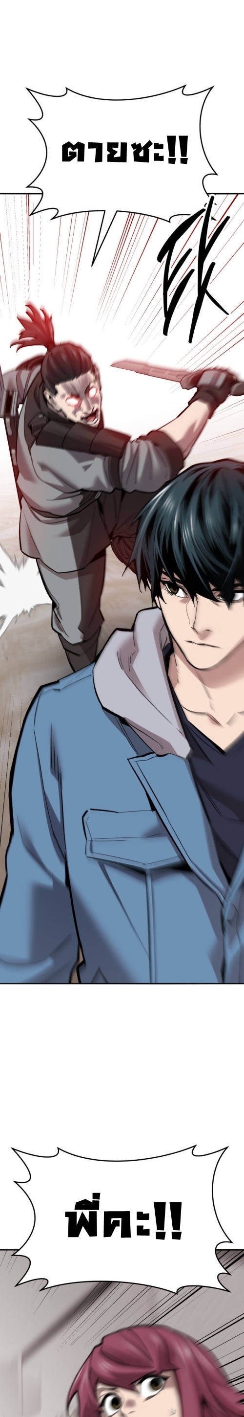 Limit Breaker ยอดคนเลเวลทะลุ ตอนที่ 134 แปลไทย