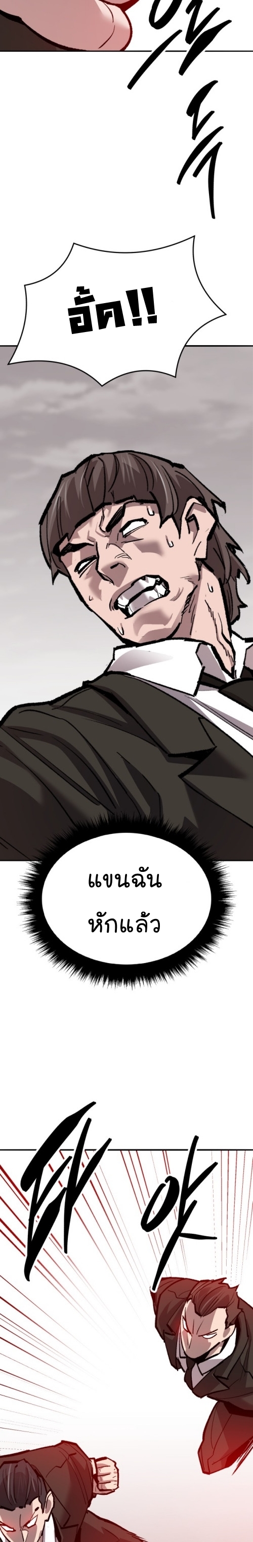 Limit Breaker ยอดคนเลเวลทะลุ ตอนที่ 134 แปลไทย