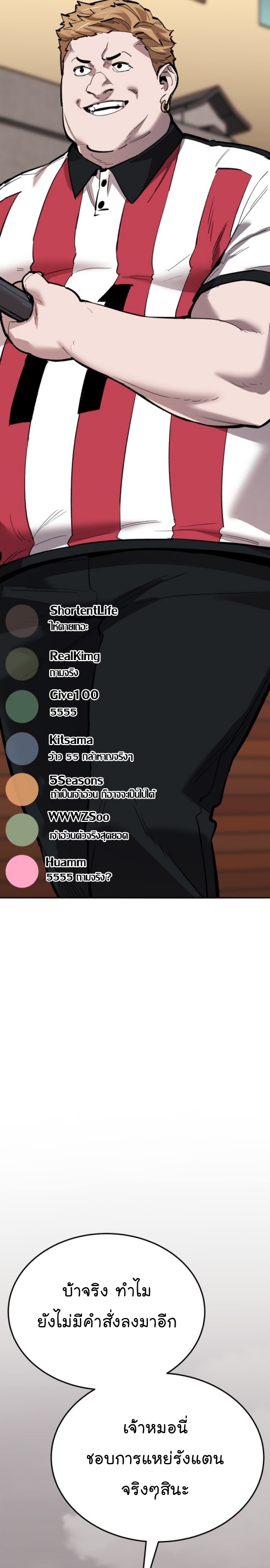Limit Breaker ยอดคนเลเวลทะลุ ตอนที่ 134 แปลไทย