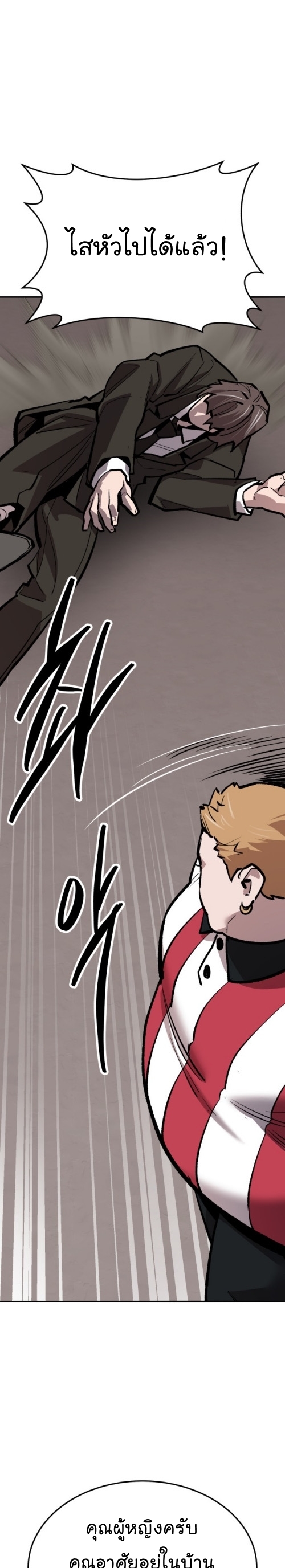 Limit Breaker ยอดคนเลเวลทะลุ ตอนที่ 134 แปลไทย