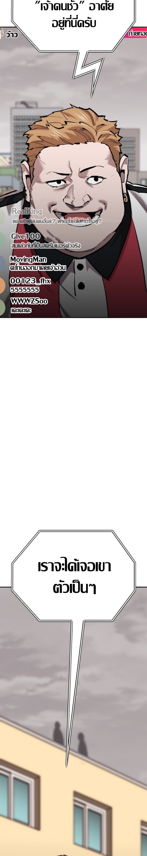 Limit Breaker ยอดคนเลเวลทะลุ ตอนที่ 134 แปลไทย