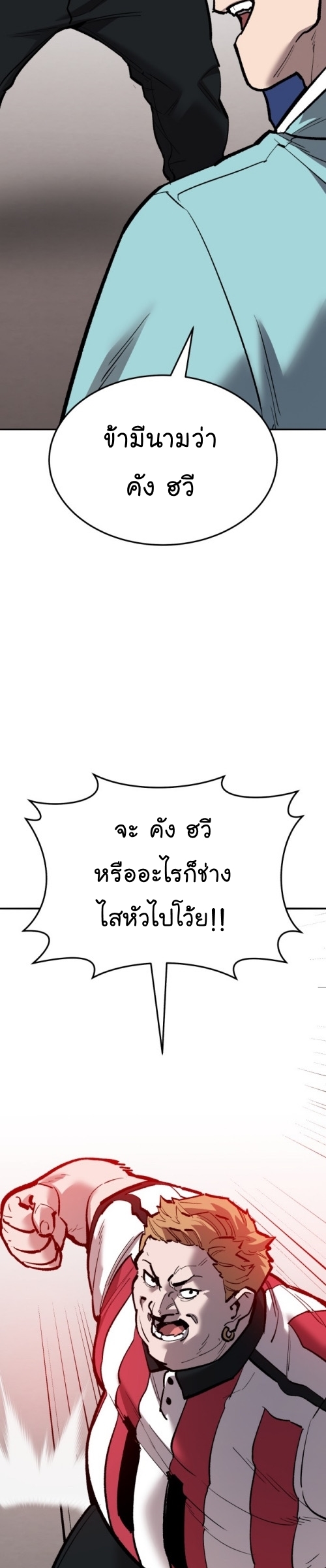 Limit Breaker ยอดคนเลเวลทะลุ ตอนที่ 134 แปลไทย