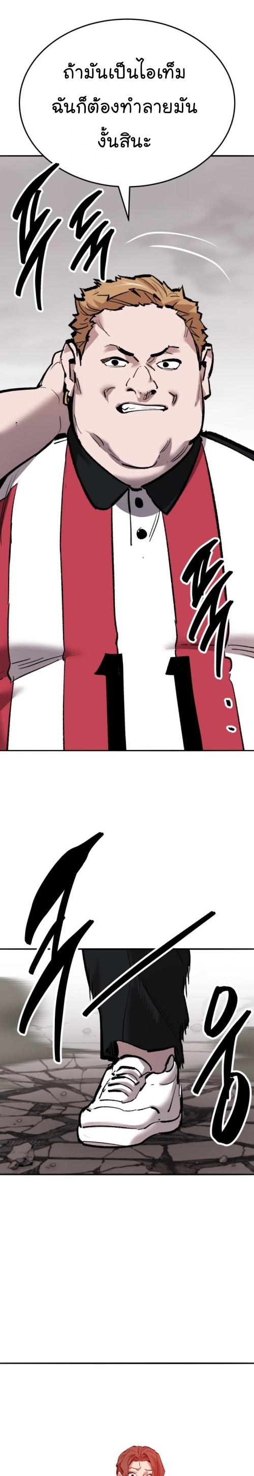 Limit Breaker ยอดคนเลเวลทะลุ ตอนที่ 134 แปลไทย