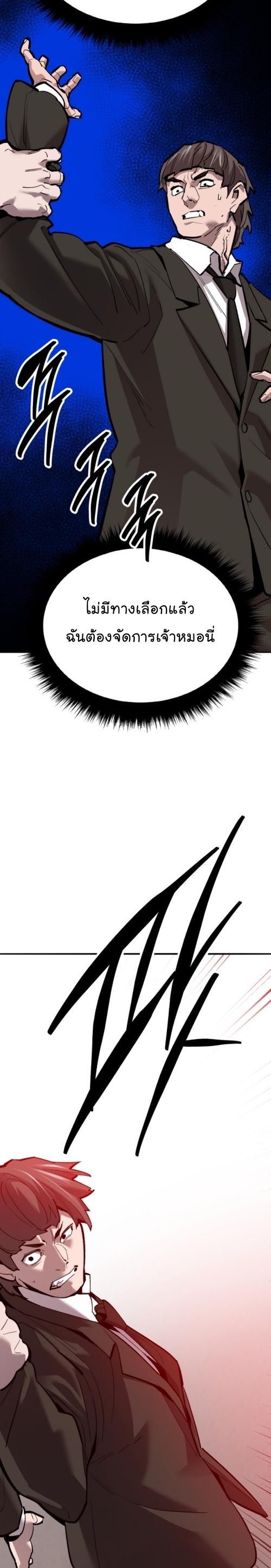 Limit Breaker ยอดคนเลเวลทะลุ ตอนที่ 134 แปลไทย