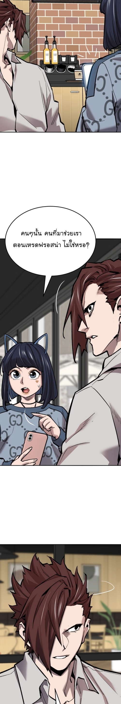 Limit Breaker ยอดคนเลเวลทะลุ ตอนที่ 134 แปลไทย