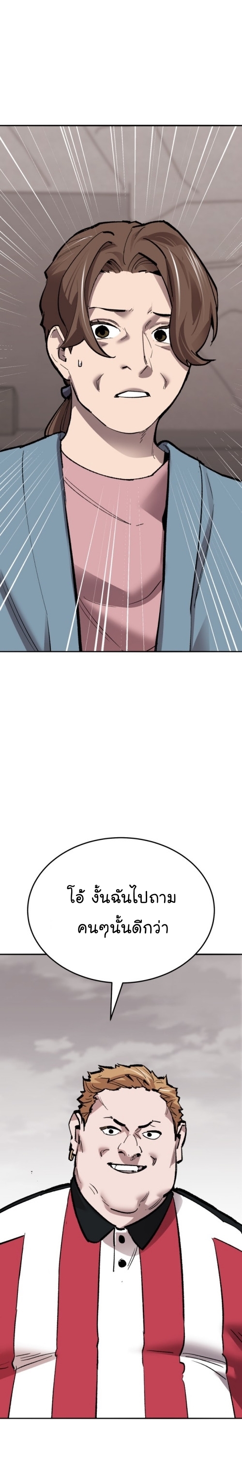 Limit Breaker ยอดคนเลเวลทะลุ ตอนที่ 134 แปลไทย