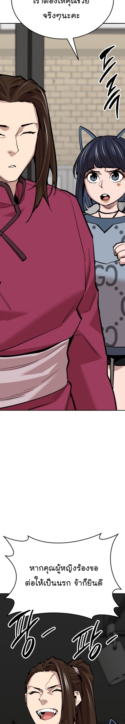 Limit Breaker ยอดคนเลเวลทะลุ ตอนที่ 134 แปลไทย