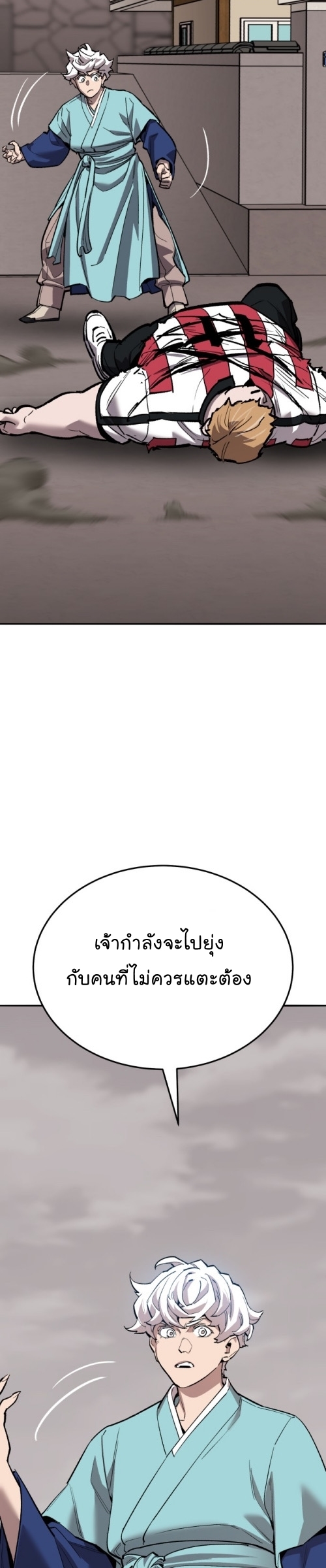 Limit Breaker ยอดคนเลเวลทะลุ ตอนที่ 134 แปลไทย