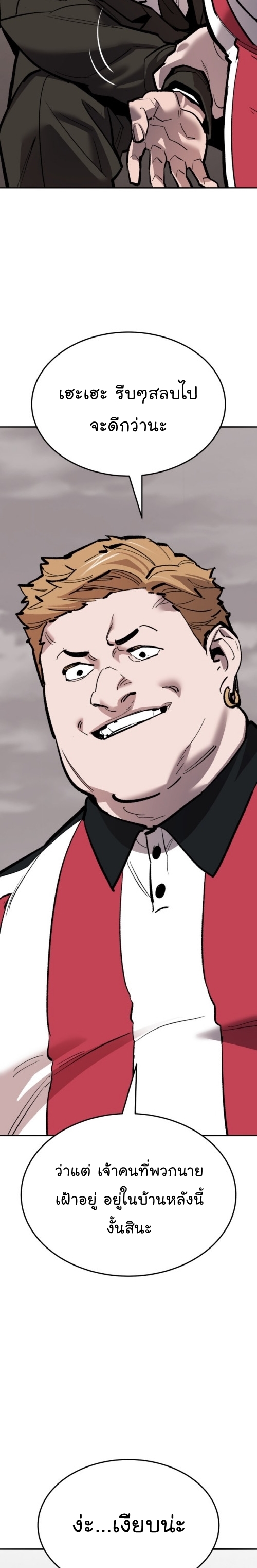 Limit Breaker ยอดคนเลเวลทะลุ ตอนที่ 134 แปลไทย