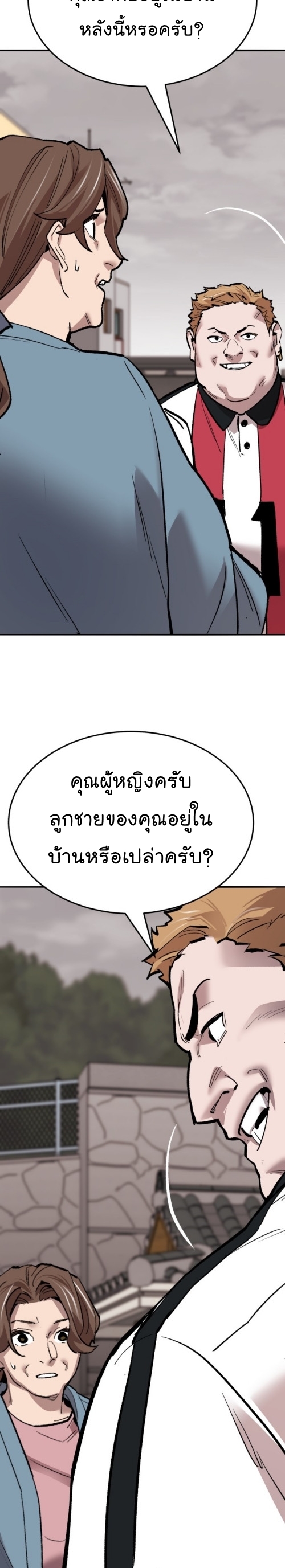 Limit Breaker ยอดคนเลเวลทะลุ ตอนที่ 134 แปลไทย