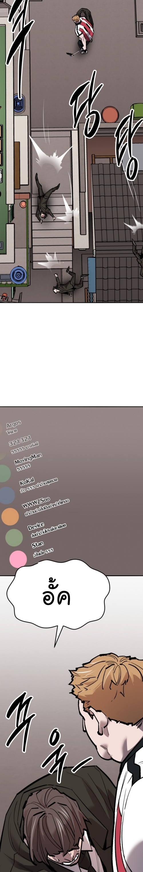 Limit Breaker ยอดคนเลเวลทะลุ ตอนที่ 134 แปลไทย