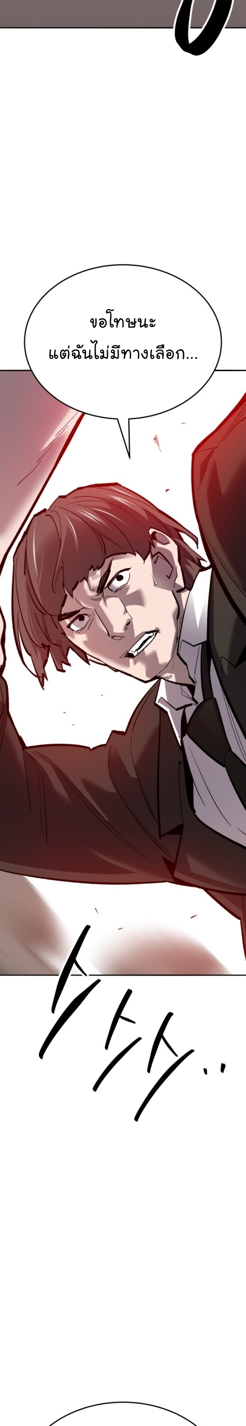 Limit Breaker ยอดคนเลเวลทะลุ ตอนที่ 134 แปลไทย