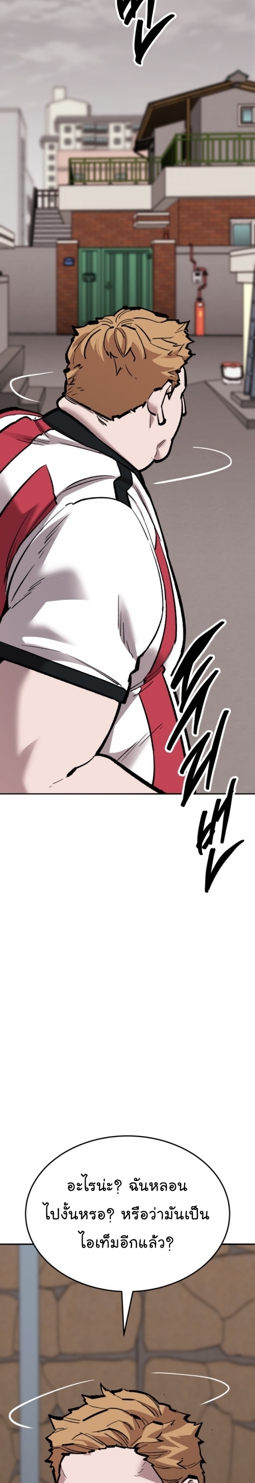 Limit Breaker ยอดคนเลเวลทะลุ ตอนที่ 134 แปลไทย