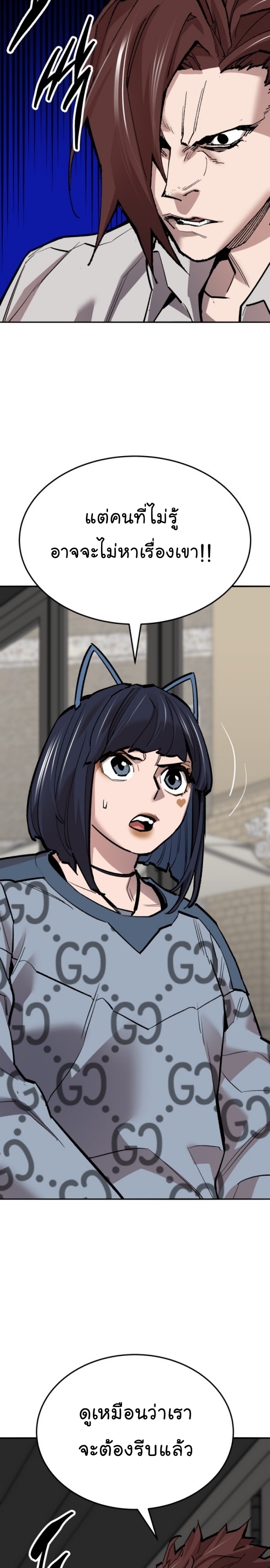 Limit Breaker ยอดคนเลเวลทะลุ ตอนที่ 134 แปลไทย