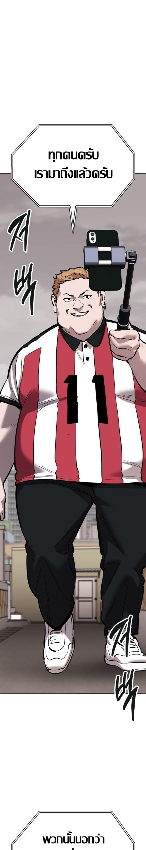 Limit Breaker ยอดคนเลเวลทะลุ ตอนที่ 134 แปลไทย