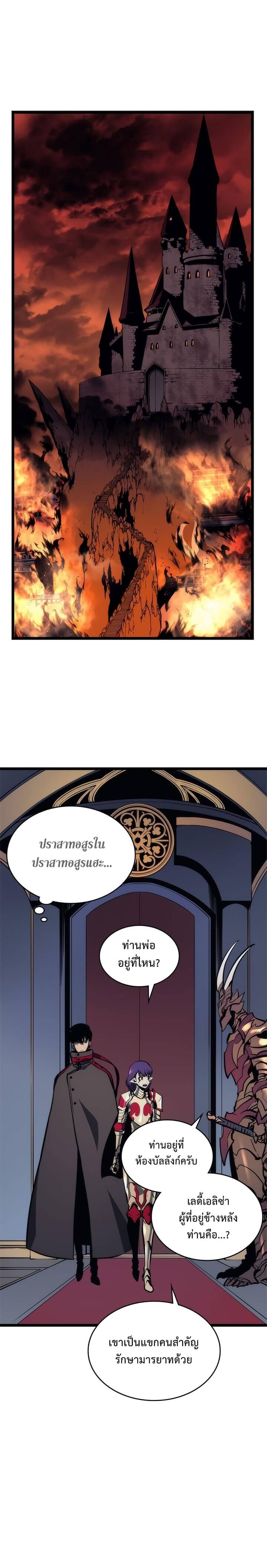 Solo Leveling ตอนที่ 83 แปลไทย