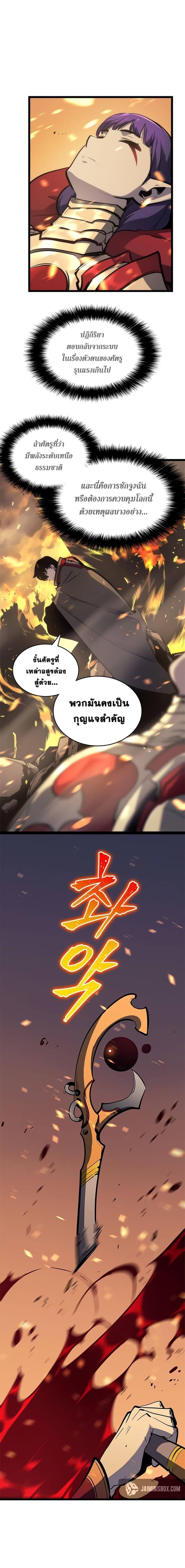 Solo Leveling ตอนที่ 83 แปลไทย